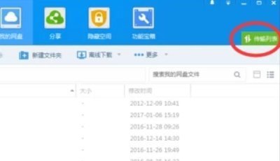 在百度式黄绍终层浓例云管家下载视频，格式是downloading怎么回事？