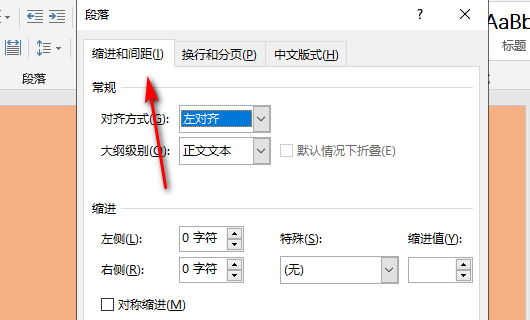 wor其洋耐往响组d中，文字按空格不能后退