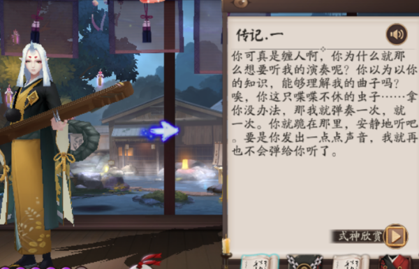 妖琴师为唱林例被顶行谁而奏曲?