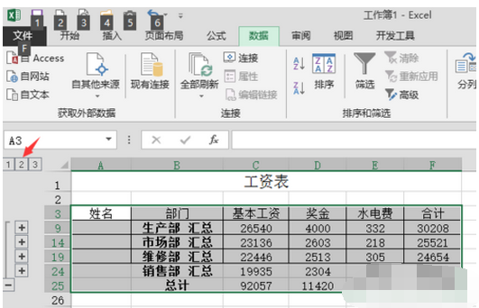 EXCEL表格列内容怎样分类汇总