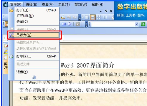 如何将caj转换成word