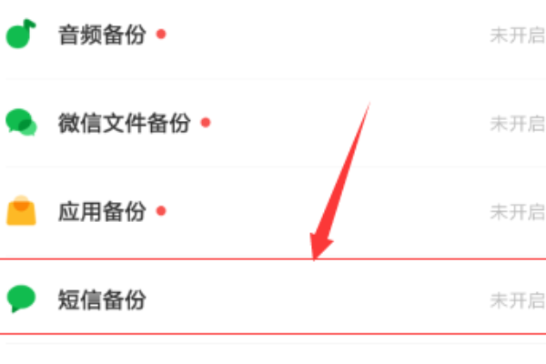 怎么把手机里的短信直接转移到另一个手机里