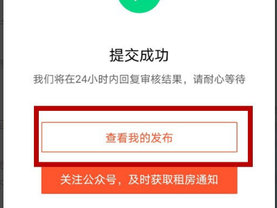 在58同城来自发布出租房信息，没有房产证如何甲家岁使用付费认证？没有找到那个选项。谢谢！