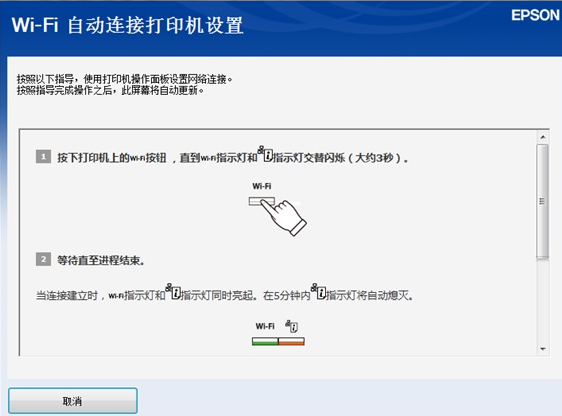 爱普居抓们温镇话少海么流生L805怎么WiFi连接