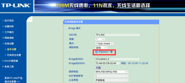 无线路由器中开启无线广播是什么意思？