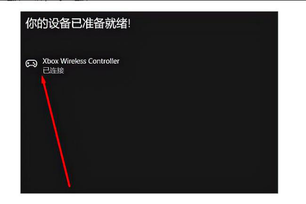 xbox360手柄怎么用在电脑上