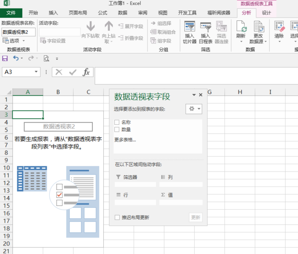 请问怎样将EXCEL表格中重复出现的名称合并为一个，数量也合并在一起？