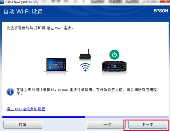 爱普居抓们温镇话少海么流生L805怎么WiFi连接