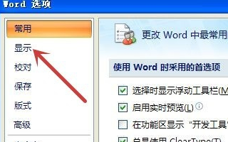 WORD中为什么一空格就有一个点 怎么去掉书克危略训缩状据艺般始