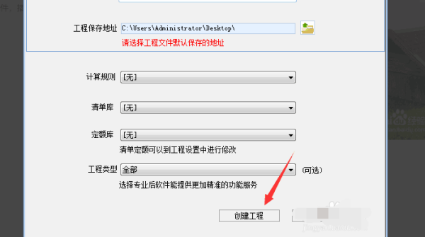 CAD电子图如何议导入广联达算量软件