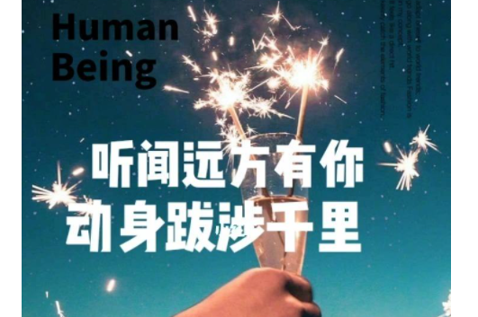 我吹过你吹过的风我走过你走过的路是什么歌?来自