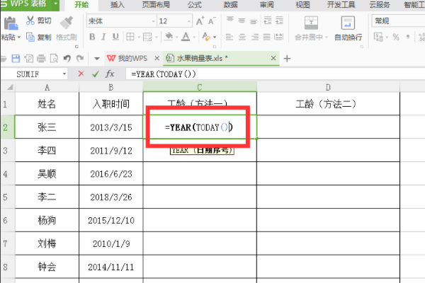 excel 中用year函轮雷材般传数和now函数如何计算工龄？