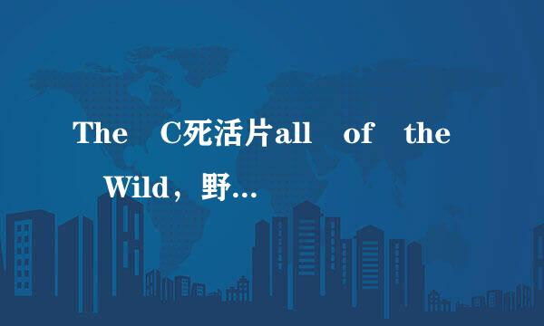 The C死活片all of the Wild，野性的呼唤小说中简介，最好是中英文对照的。