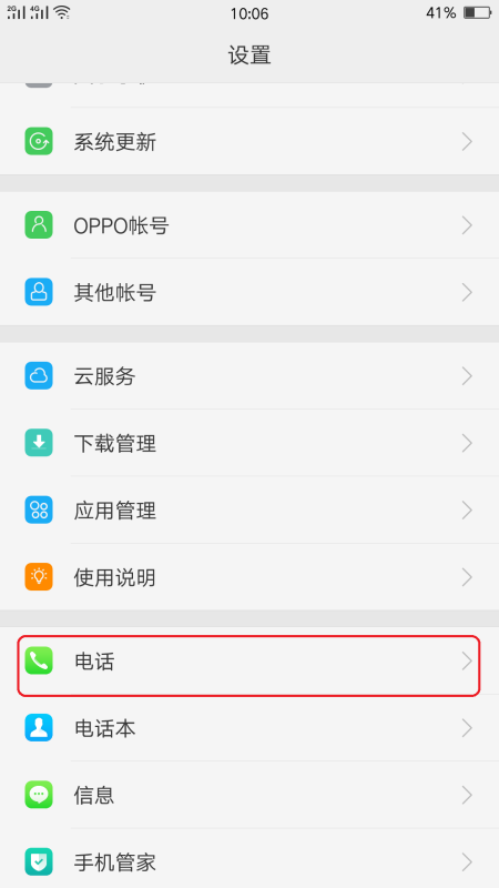 OPPO手机信号位置显示HD2是什么意思