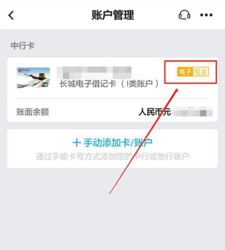 中国银行卡闪付怎么关闭