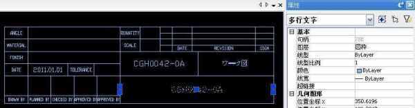 如何制作cad 标题栏