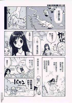 甜蜜的课外教学的漫画目录