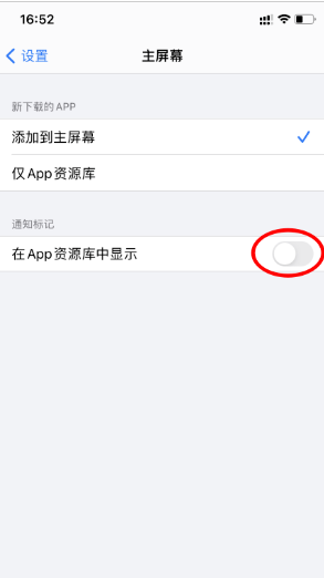 app资源库怎么关闭？