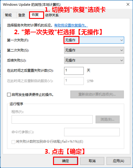 win10自动更新如何设置