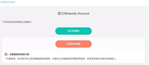 s地京候队害些克凯witch的用户如何关联nintendo account