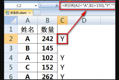 excel里面if公式如何实现多个条件？