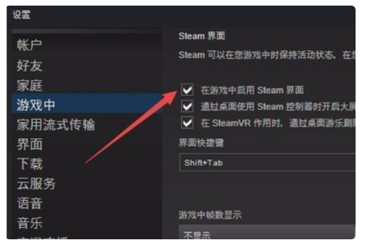 steam overlay怎么打开