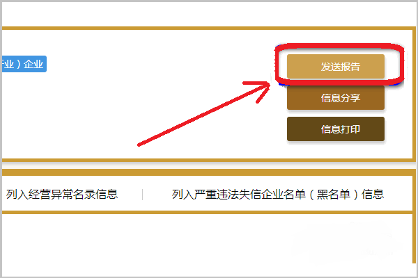 个人名下的营业执照怎么查询？