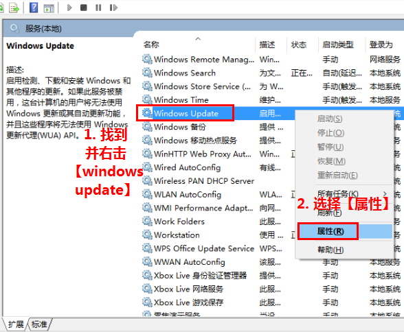 win10自动更新如何设置