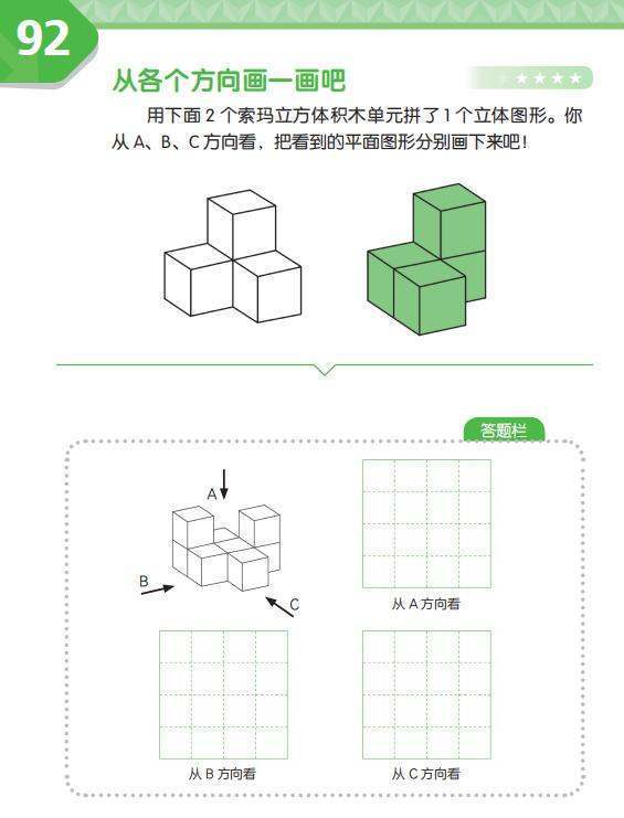 索玛立方体的拼法有哪些？