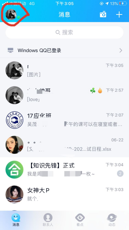 QQ手机在线和4G在线什括此文国么意思?