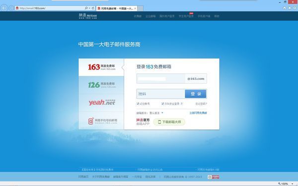 163邮箱网盘在哪里