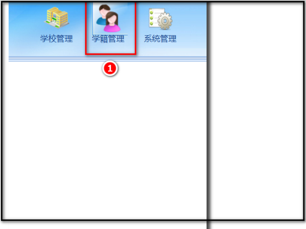 中小学全国学籍号在哪里查询的到？