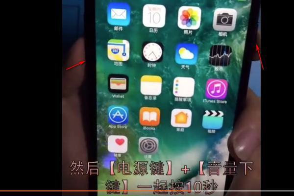 iphone7 怎么进入dfu模式