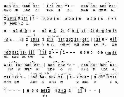 歌词里有远离家乡,不胜唏嘘是什么歌