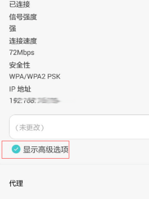 手机网络设置了代理是什么意思？怎么关掉代理？