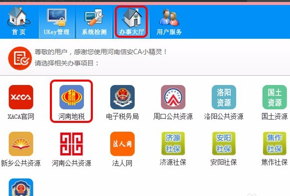 企业个税网上申来自报系统操作流程