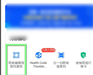 店铺防疫出入二维码怎么弄