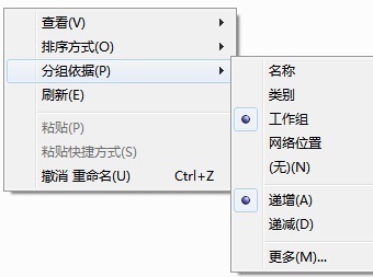 WIN7的网上邻居在哪里，还有就是怎么查看工作组计算机