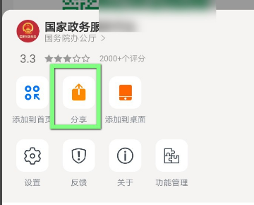 店铺防疫出入二维码怎么弄