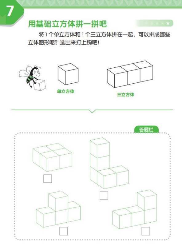 索玛立方体的拼法有哪些？