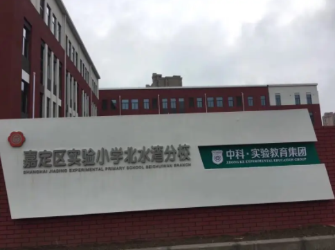 上海嘉定区小学排名一览表