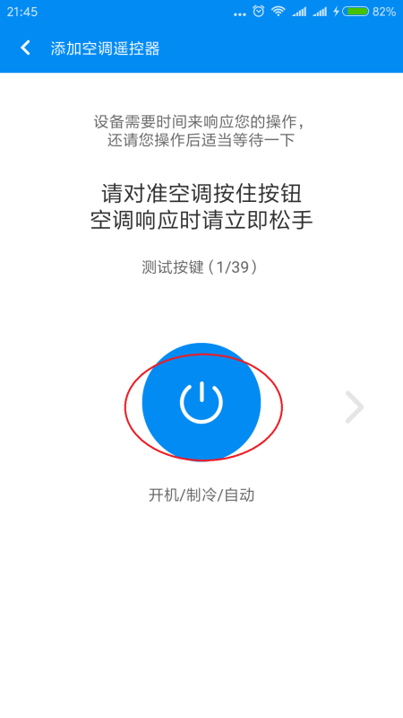怎样用小米手机开空调