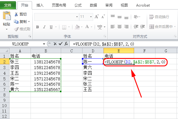 两个EXCEL表格之间的数据关联