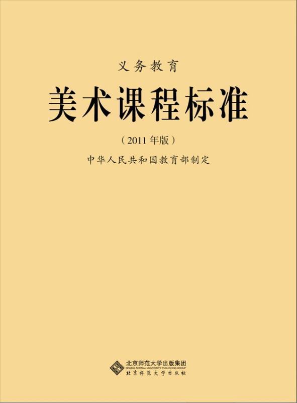 北京师范大学出版社基础教育分社的基本概况