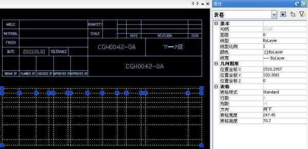 如何制作cad 标题栏