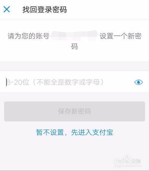 支付宝手势来自密码忘记怎么解除？