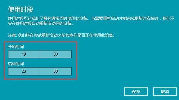 win10自动更新如何设置