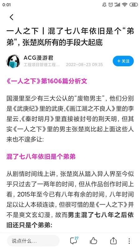 手机微信截屏怎么截长图