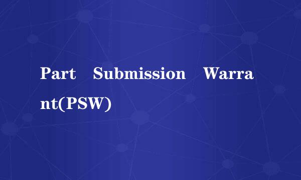 Part Submission Warrant(PSW)