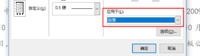 W来自ord如何去掉首页（封360问答面）的页眉横线？【最新】